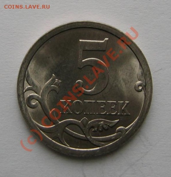 Монеты 2009 года (Открыть тему - модератору в ЛС) - IMG_5512