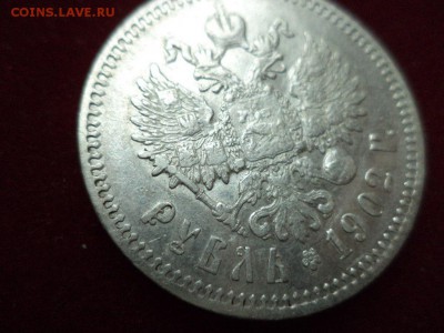 1 рубль 1902 г. - 1csu__UxYhE