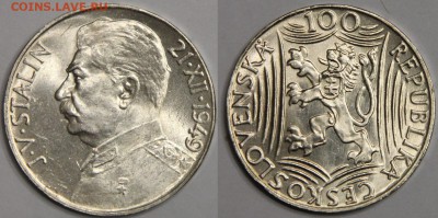 100 крон 1949 Чехословакия Сталин до 28.10 - IMG_8317.JPG