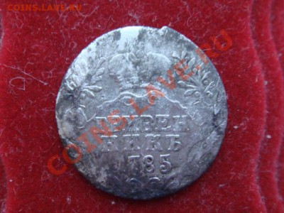 2 гривенника  1748 и 1785 год - Изображение 040