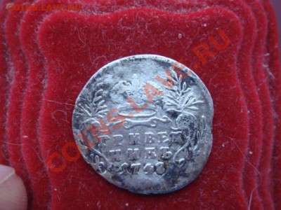 2 гривенника  1748 и 1785 год - Изображение 042