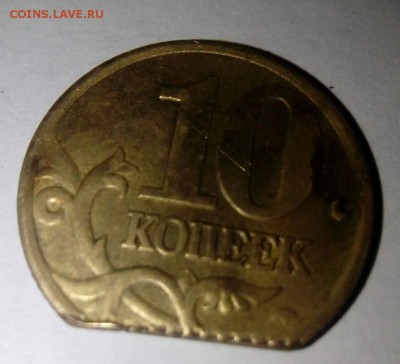 10 копеек 2001 год. край листа - ит