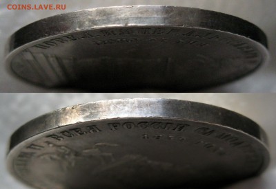 памятный рубль 1859 ("конь") PL - 8