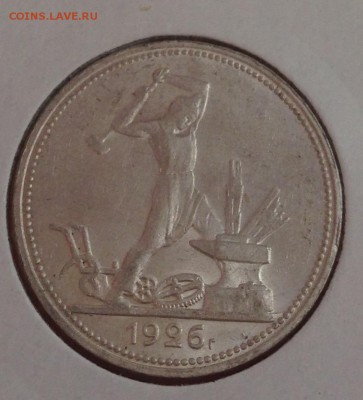 50 копеек 1926 UNC ? - image