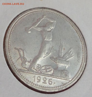 50 копеек 1926 UNC ? - image