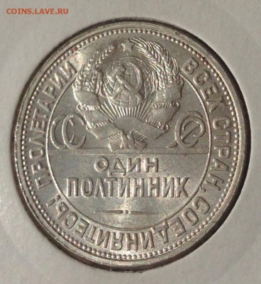 50 копеек 1926 UNC ? - image