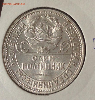 50 копеек 1926 UNC ? - image