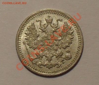 5 копеек 1898 года. Отличная, штемп. блеск! До 21.12.10 г. - SDC14718.JPG