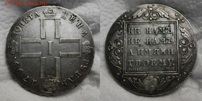 испорченные рубли 18 века ,нечастые,оценка - 1799-2