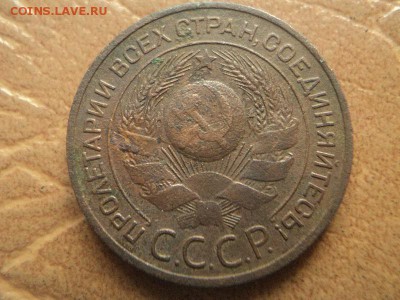 3 копейки 1924г до 27.10.16г 22:00 по мск. вр. - DSC06956.JPG