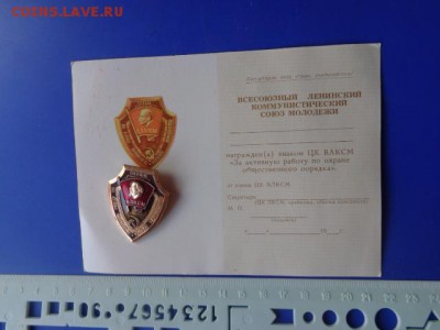 Удо со знаком "За активную работу по о  до 27.10 в 21-20 мск - DSC05213.JPG