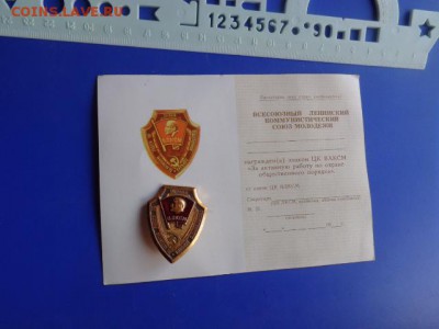 Удо со знаком "За активную работу по о  до 27.10 в 21-20 мск - DSC05215.JPG