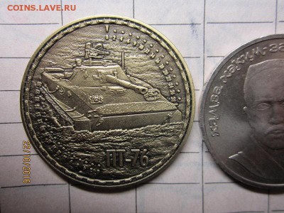 Жетон  танк ПТ-76 в 22-00 мск,26.10 - IMG_2475.JPG