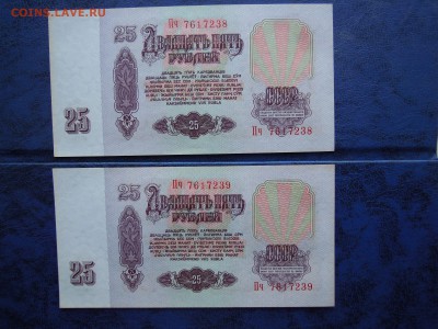 25 рублей 1961 года,2шт. пресс! - DSCN4700[1]