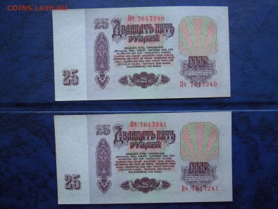 25 рублей 1961 года,2шт. пресс! Лот 2. - DSCN4702[1]