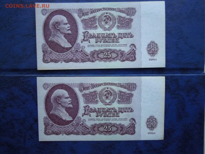 25 рублей 1961 года,2шт. пресс! Лот 2. - DSCN4703[1]
