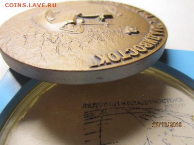 ПМ посвящённая 133-суточному дрейфу судна "Михаил Сомов" в в - IMG_2482.JPG