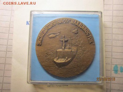 ПМ посвящённая 133-суточному дрейфу судна "Михаил Сомов" в в - IMG_2483.JPG