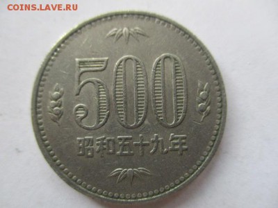 Япония 500 йен 1984 - IMG_5337.JPG