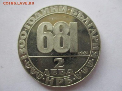 Болгария 2 лева 1981 пруф - IMG_5327.JPG