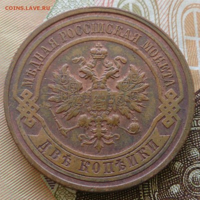 2 копейки 1915 г. -  до 28.10.16 в 22:00 - 2_1915_2_2