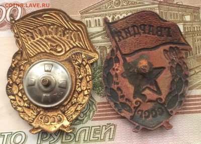Знак Гвардия на оценку. - IMG_2379.JPG