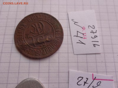 Жетоны: Сталинградский водопровод 25  до  30.10  в 22-00 мск - DSC04625.JPG