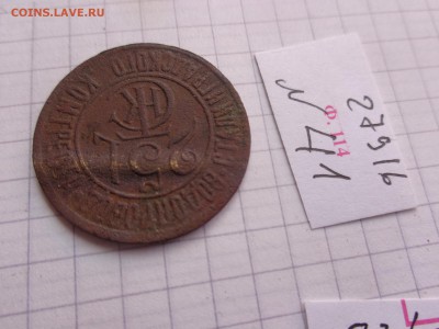 Жетоны: Сталинградский водопровод 25  до  30.10  в 22-00 мск - DSC04629.JPG