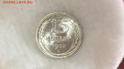 15 копеек 1928 unc - 7gtnqtiTeqA