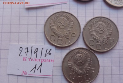 20 коп 1955-56-57 гг                  до 30.10 в  21-45 мск - DSC04553.JPG