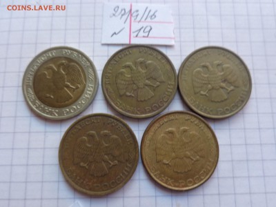 50 руб 1992 г и 3 шт  1993 м         до 30.10 в  21-45 мск - DSC04576.JPG