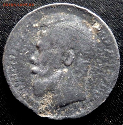 50 копеек 1912 фальшак? - PA241107.JPG