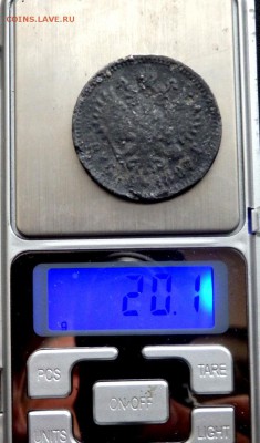50 копеек 1912 фальшак? - PA241105.JPG