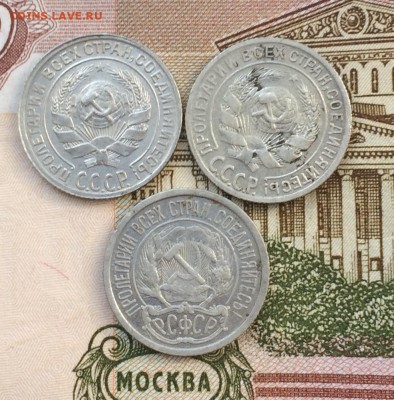 10 коп. 1922, 1928 (2 штуки) до 27.10.16 - IMG_2385.JPG