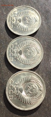 50 копеек 1991г. Л 3 шт. в блеске до 27.10.16 - IMG_2392.JPG
