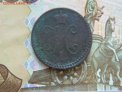 1 копейка серебром 1841 г.до 29.10.16г 22 00 по мск - DSCN6584[1].JPG