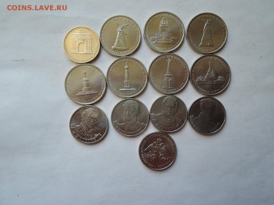 2  5  10 руб посвященые 1812 г.-13 штук до 26.10.16 22-00 - DSCN4066.JPG