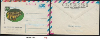 ХМК 1976. Сокровища скифских курганов - ХМК 1976. ГЭ. Сокровища скифов