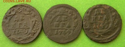 Три денги 1749 год до 27.10 - 1749-3-денги2