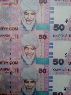 50 сом 2002 года неразрезанные листы замещение - 50 сом замещ 004
