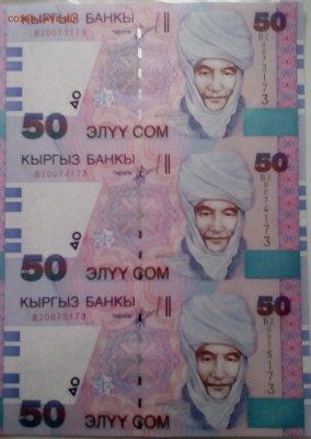 50 сом 2002 года неразрезанные листы замещение - 50 сом замещ 005
