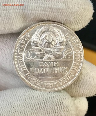 50 копеек 1925г. UNC ! Шикарная монета! - FullSizeRender (6)