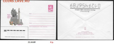 ХМК 1985. Монумент в честь обороны Ленинграда - ХМК 1985. Монумент