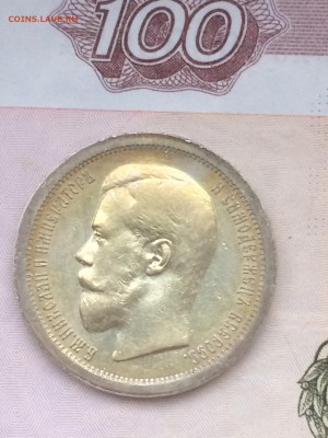 50 копеек 1896г. с 200р. до 29.10.16г. 22:00 - 2.JPG