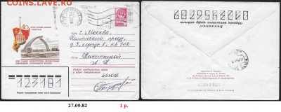 ХМК 1982. Композиция "Разорванное кольцо" - ХМК 1985. Разорванное кольцо