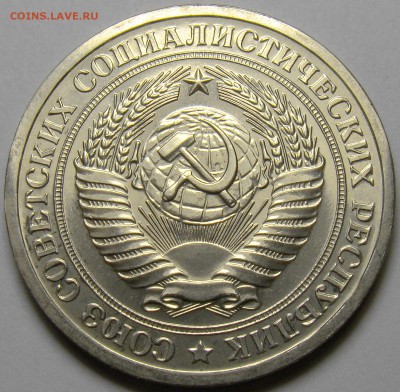 1 рубль 1965 BUNC до 22.00 мск 27.10.16 - DSC06840