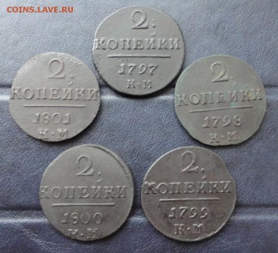 2 копейки 1797-1801 км Окончание 27.10.2016 в 22.00 по Моск - DSC04378.JPG