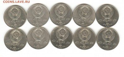 1 рубль Мусоргский 10 шт. с 200 руб!!! до 30.10.16 - мусор2