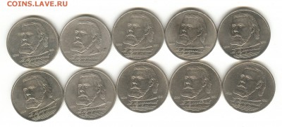 1 рубль Мусоргский 10 шт. с 200 руб!!! до 30.10.16 - мусор