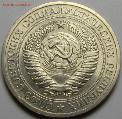 1 рубль 1968 BUNC до 22.00 мск 27.10.16 - DSC06816